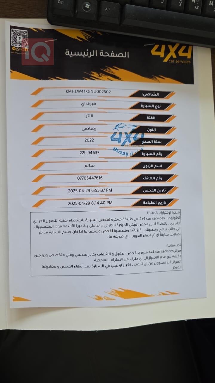هيونداي النترا